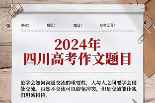 状态一般！恩比德半场8中2拿到10分6篮板 正负值-14