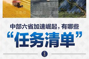 投不进！波杰姆斯基12投4中 得到8分4篮板4助攻&2失误